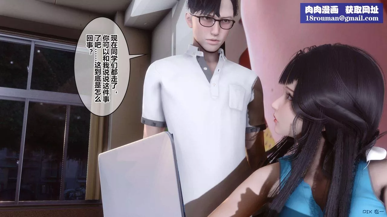 [3D]秘密高清無碼版第94話
