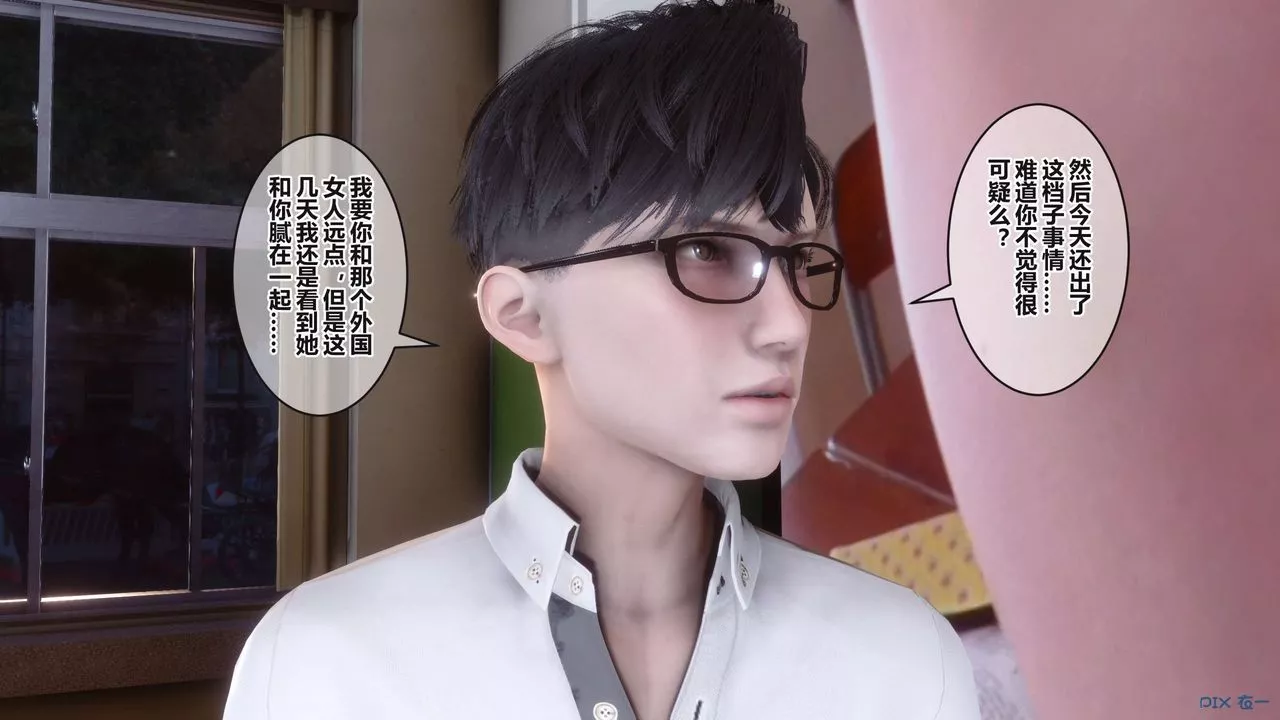 [3D]秘密高清無碼版第94話