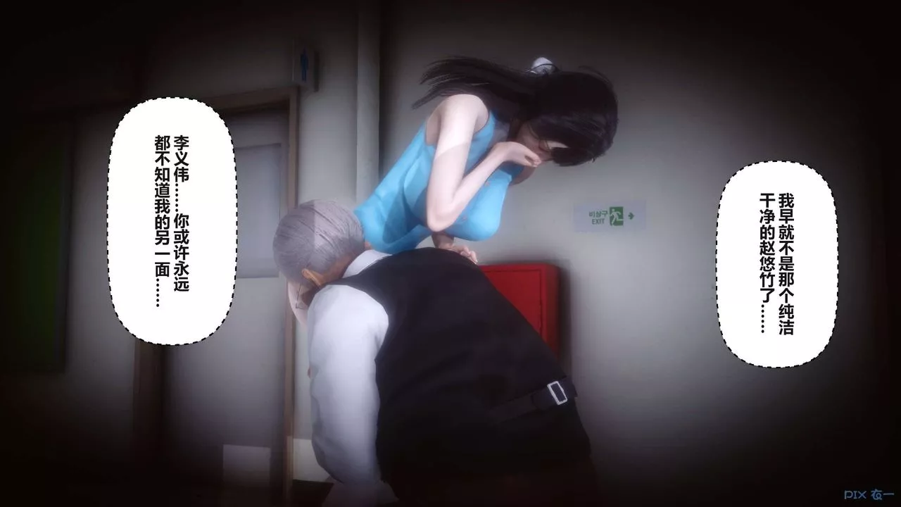 [3D]秘密高清無碼版第94話