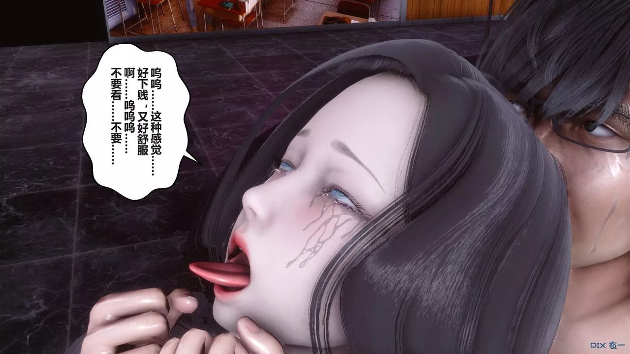 [3D]秘密高清無碼版第95話