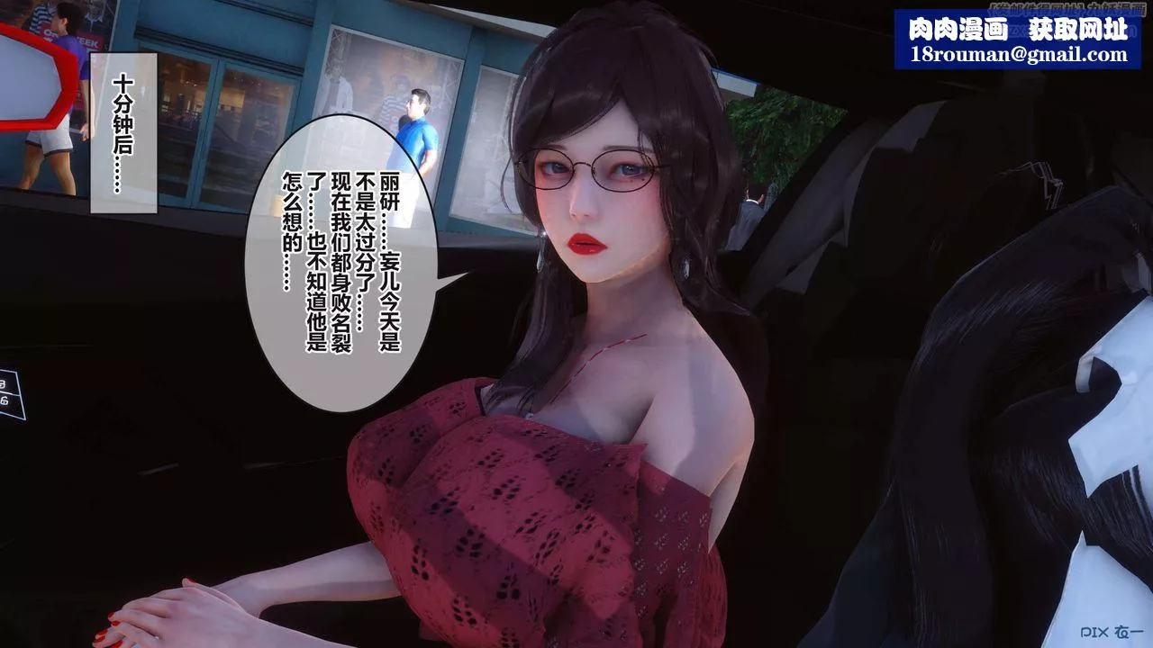 [3D]秘密高清無碼版第95話