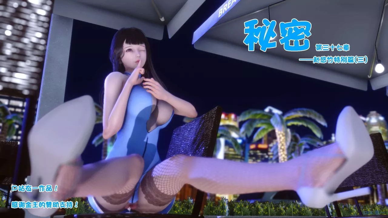 [3D]秘密高清無碼版第96話
