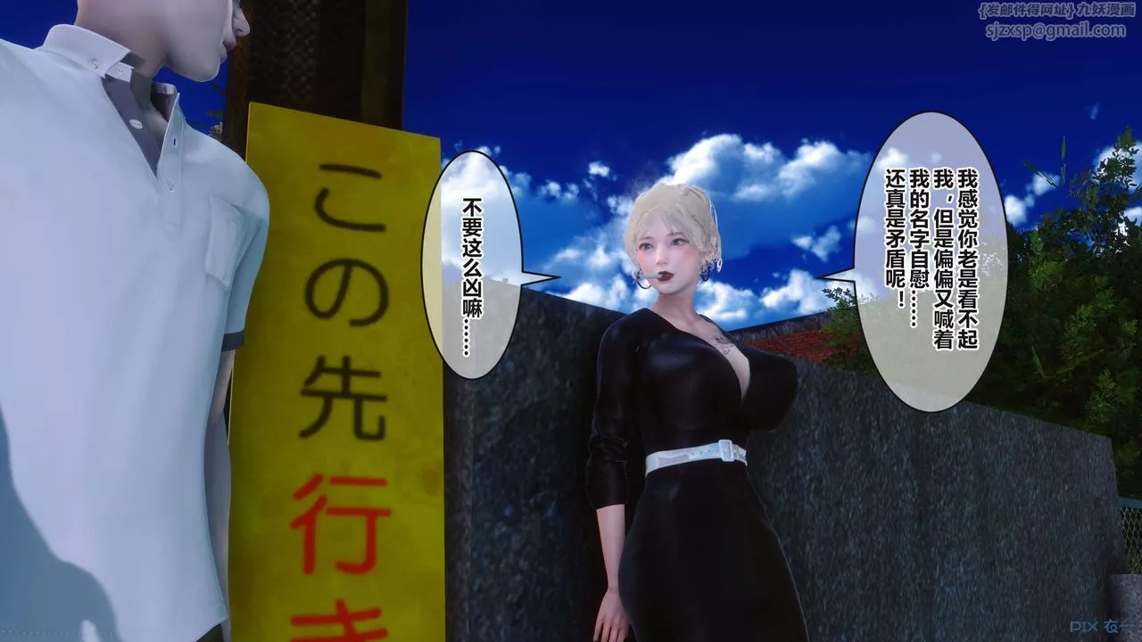 [3D]秘密高清無碼版第96話