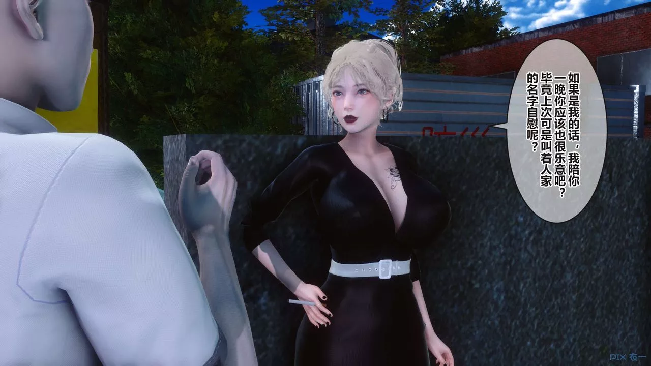 [3D]秘密高清無碼版第96話