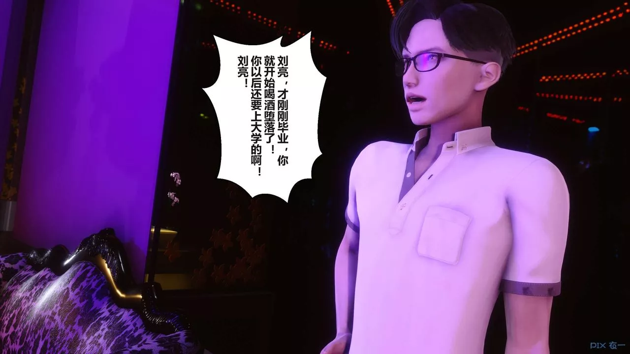 [3D]秘密高清無碼版第96話