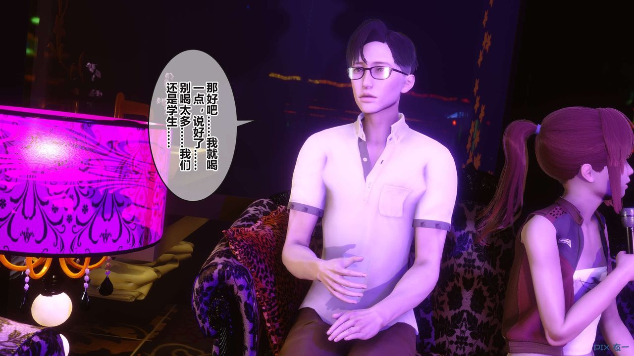 [3D]秘密高清無碼版第96話