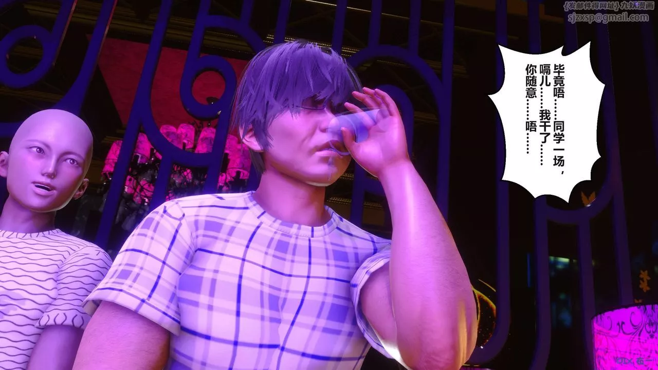 [3D]秘密高清無碼版第96話