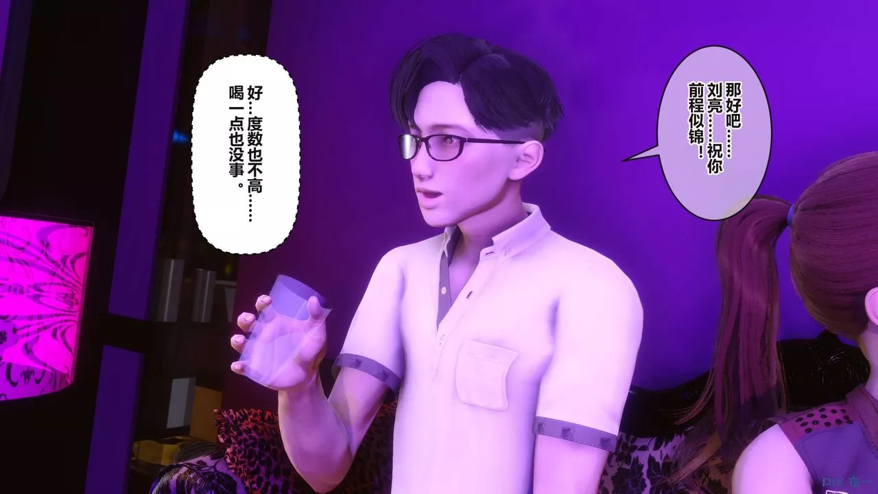 [3D]秘密高清無碼版第96話
