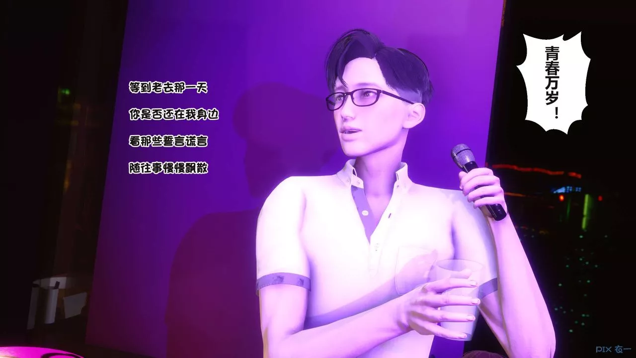 [3D]秘密高清無碼版第96話