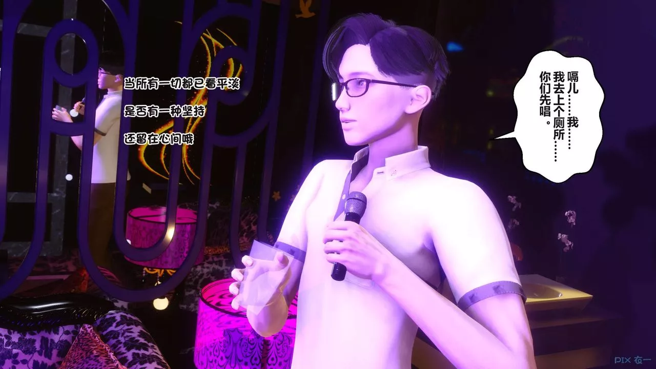 [3D]秘密高清無碼版第96話