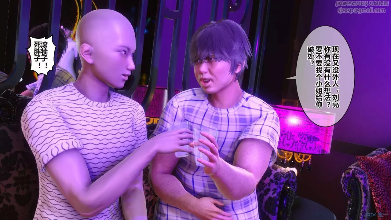 [3D]秘密高清無碼版第96話