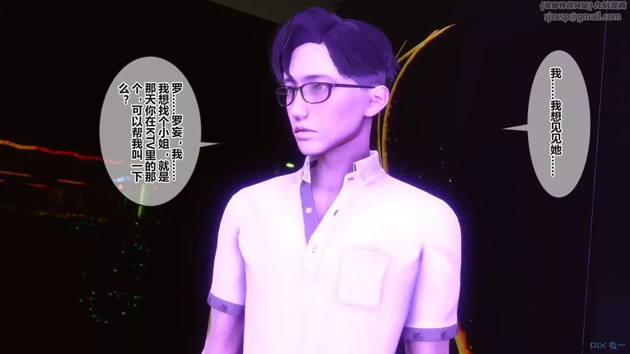 [3D]秘密高清無碼版第96話