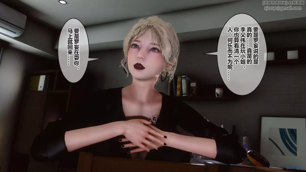 [3D]秘密高清無碼版第96話