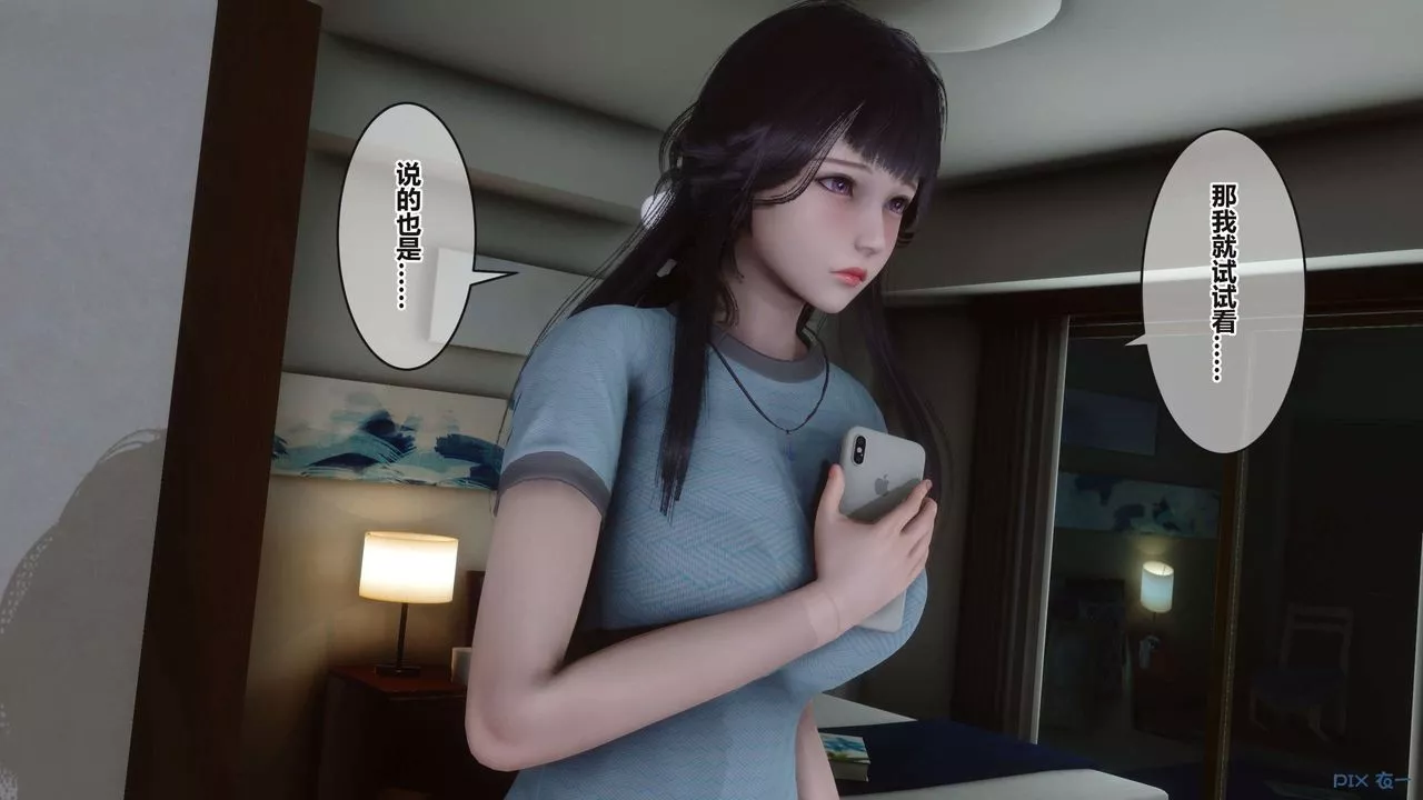 [3D]秘密高清無碼版第96話