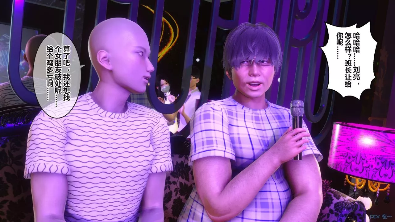 [3D]秘密高清無碼版第96話