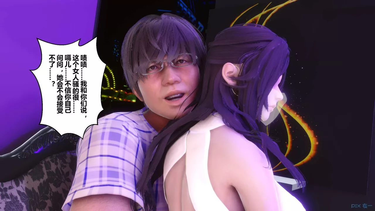 [3D]秘密高清無碼版第96話