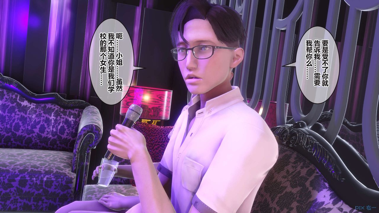 [3D]秘密高清無碼版第96話