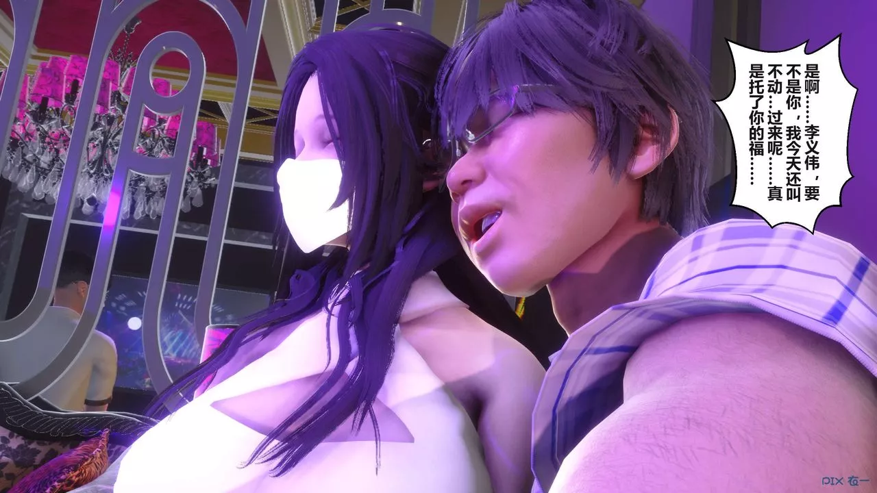 [3D]秘密高清無碼版第96話
