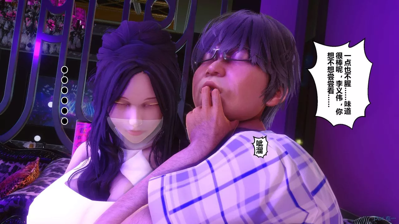 [3D]秘密高清無碼版第96話