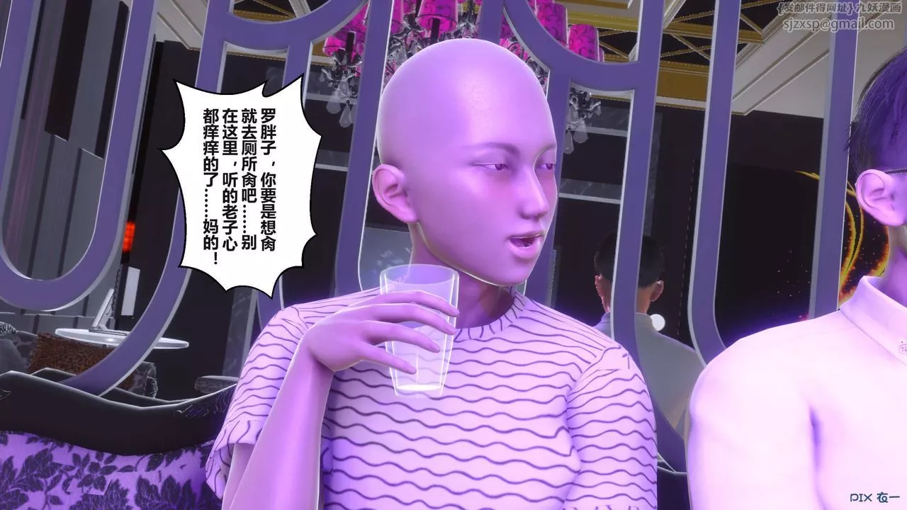 [3D]秘密高清無碼版第96話
