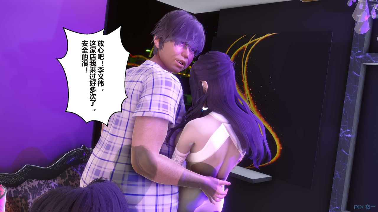 [3D]秘密高清无码版第96话
