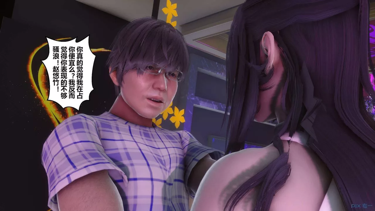 [3D]秘密高清無碼版第97話