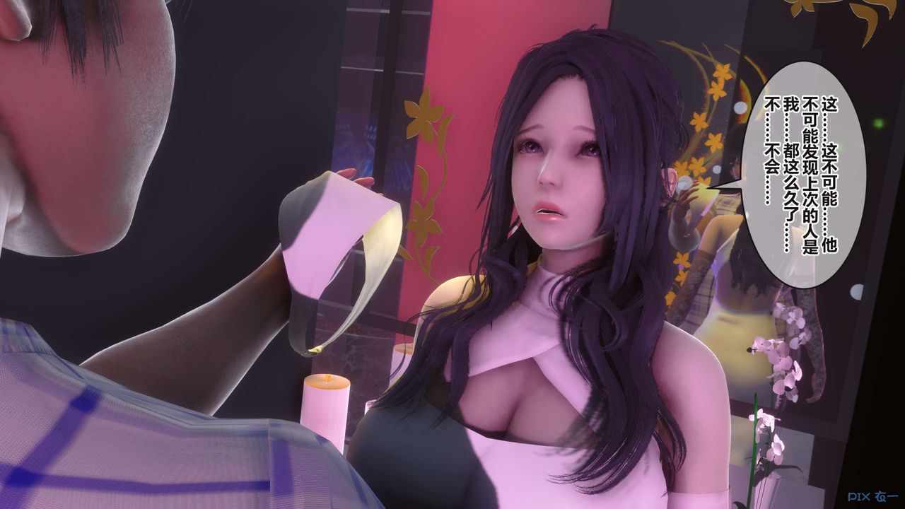 [3D]秘密高清無碼版第97話
