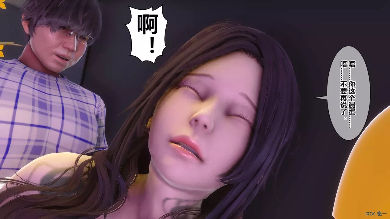 [3D]秘密高清無碼版第97話