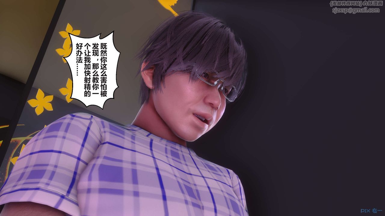 [3D]秘密高清无码版第97话