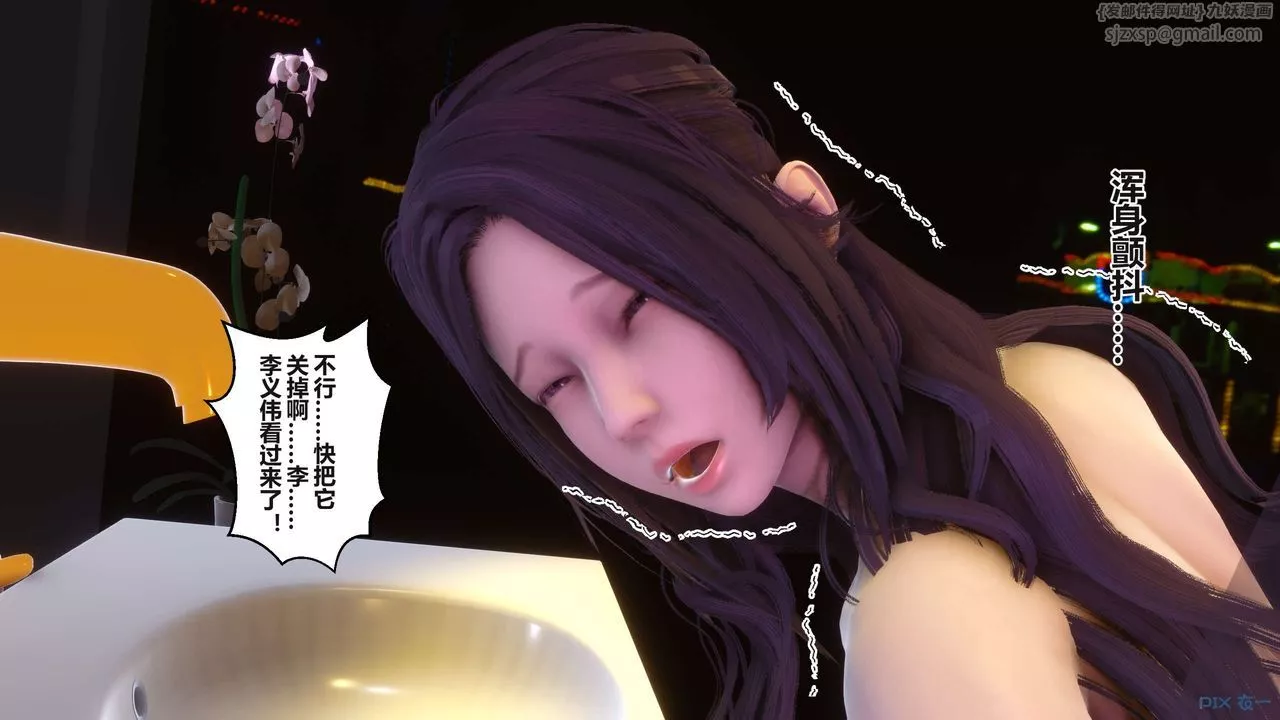 [3D]秘密高清無碼版第97話