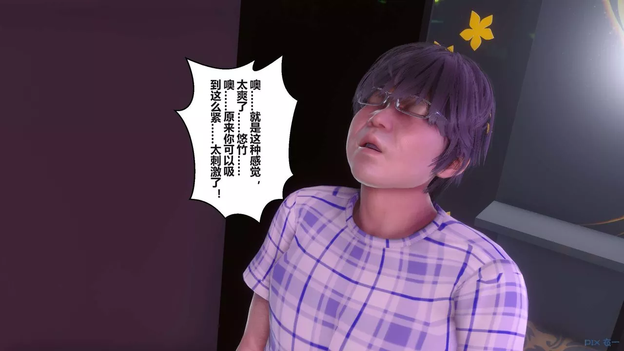 [3D]秘密高清無碼版第97話