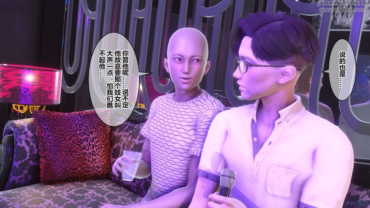 [3D]秘密高清無碼版第97話