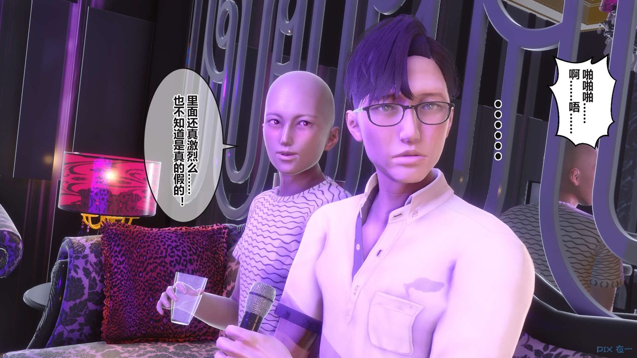 [3D]秘密高清無碼版第97話