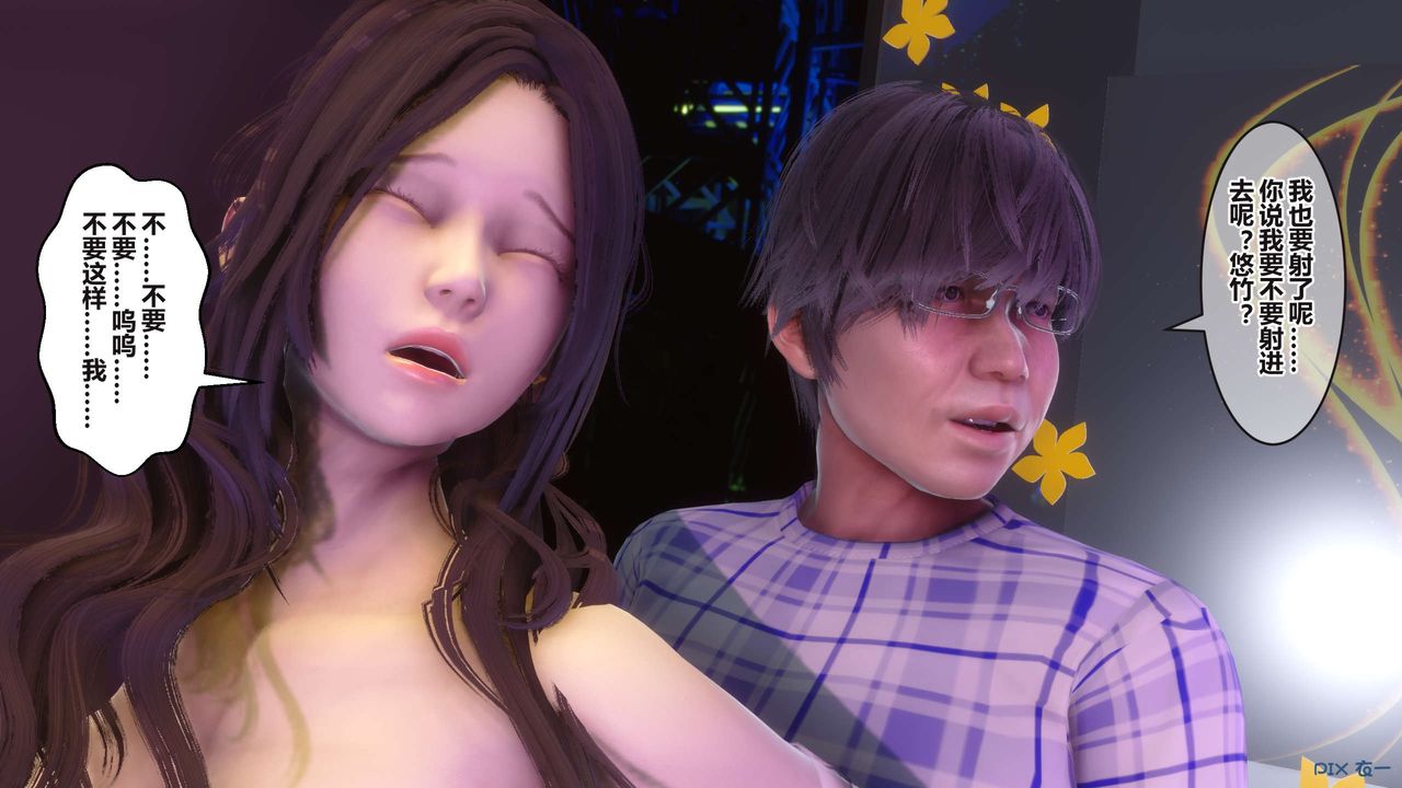 [3D]秘密高清無碼版第97話