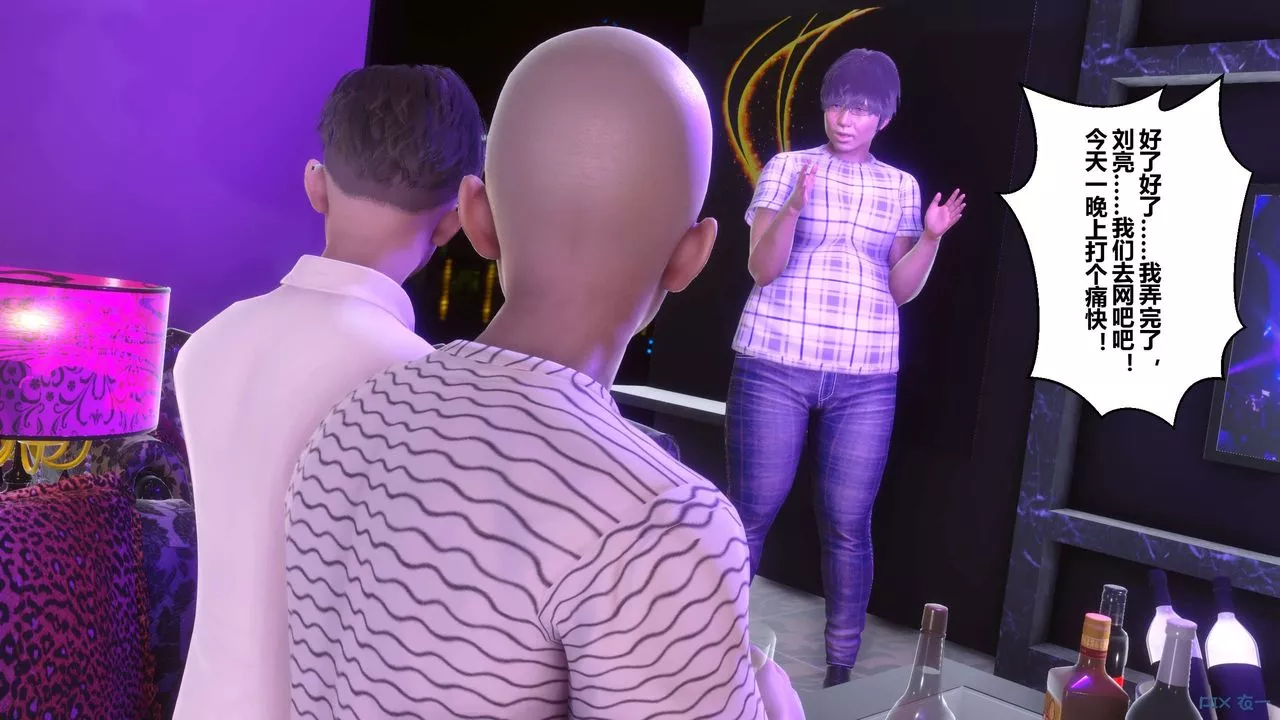 [3D]秘密高清無碼版第97話