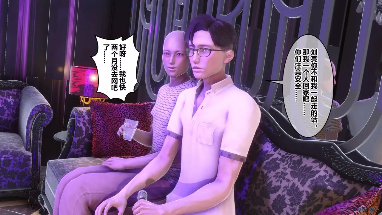 [3D]秘密高清無碼版第97話