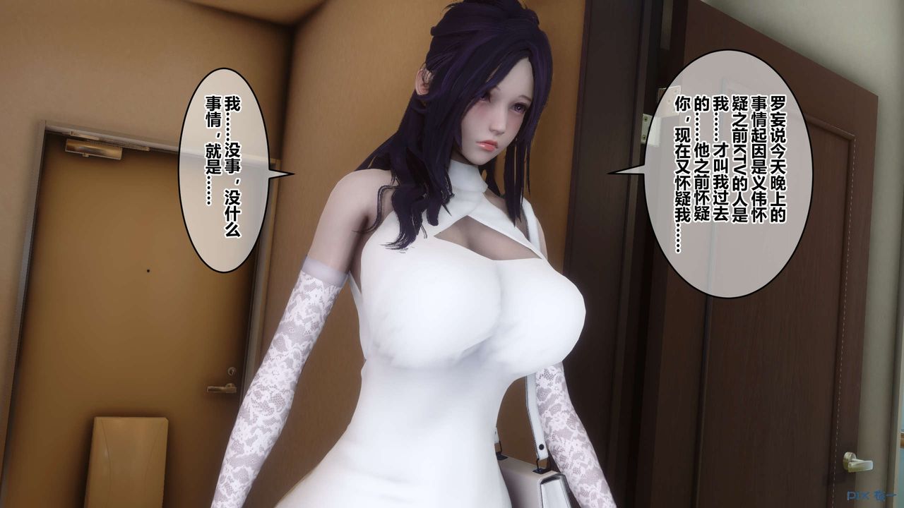 [3D]秘密高清無碼版第97話