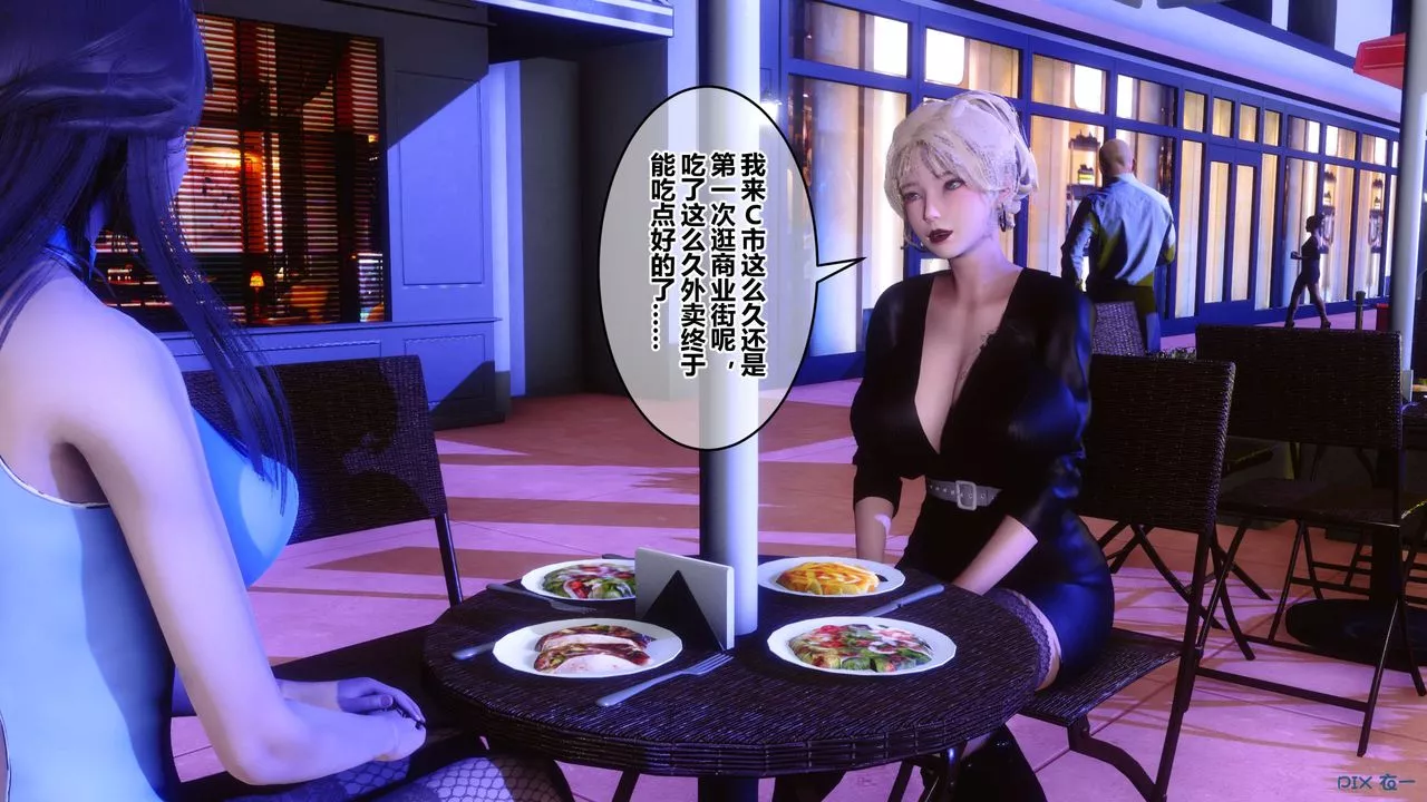 [3D]秘密高清無碼版第97話