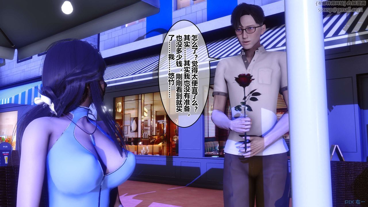 [3D]秘密高清無碼版第97話
