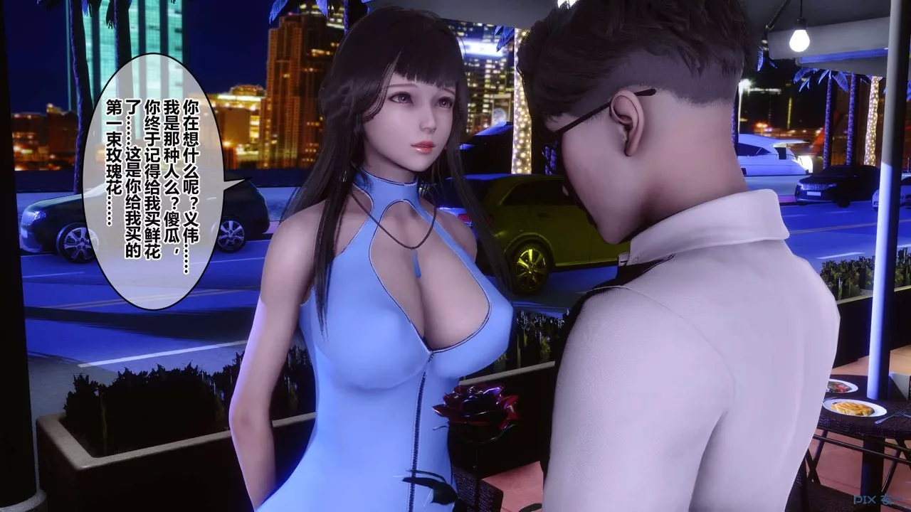 [3D]秘密高清無碼版第97話