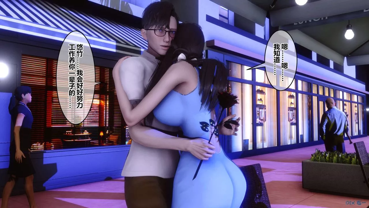 [3D]秘密高清無碼版第97話
