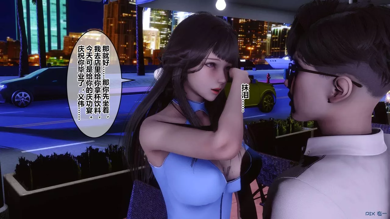[3D]秘密高清無碼版第97話