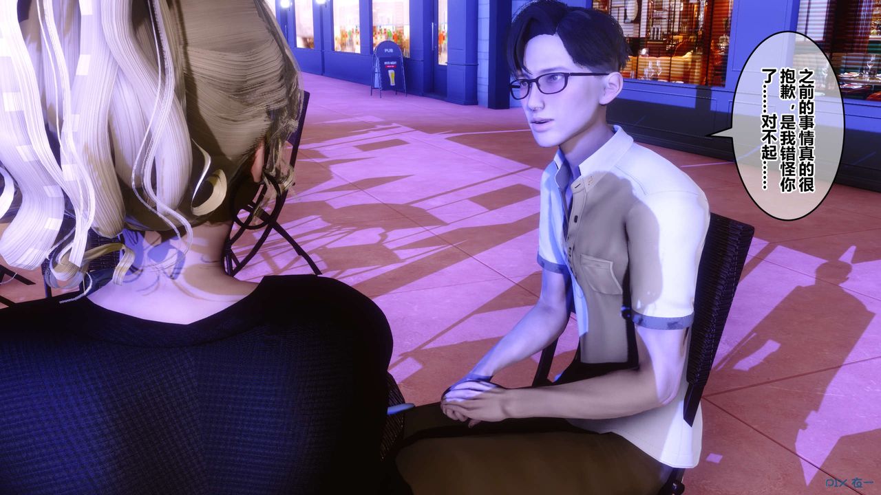 [3D]秘密高清無碼版第97話