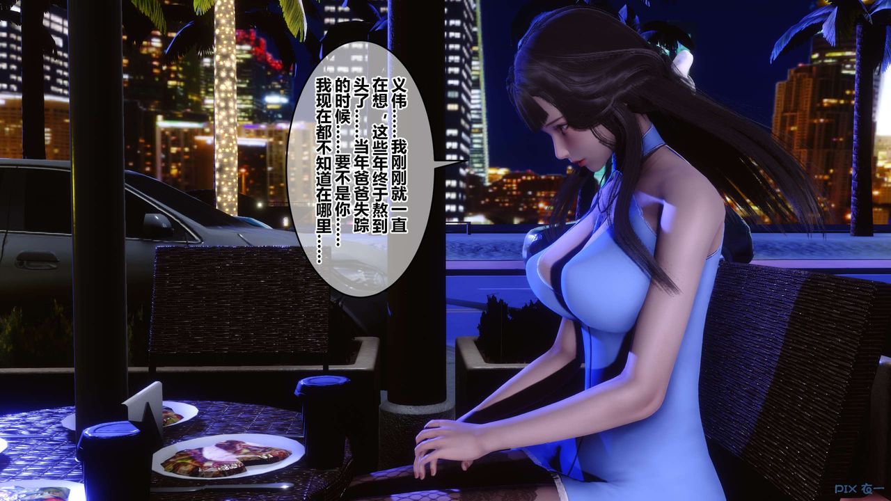 [3D]秘密高清無碼版第97話