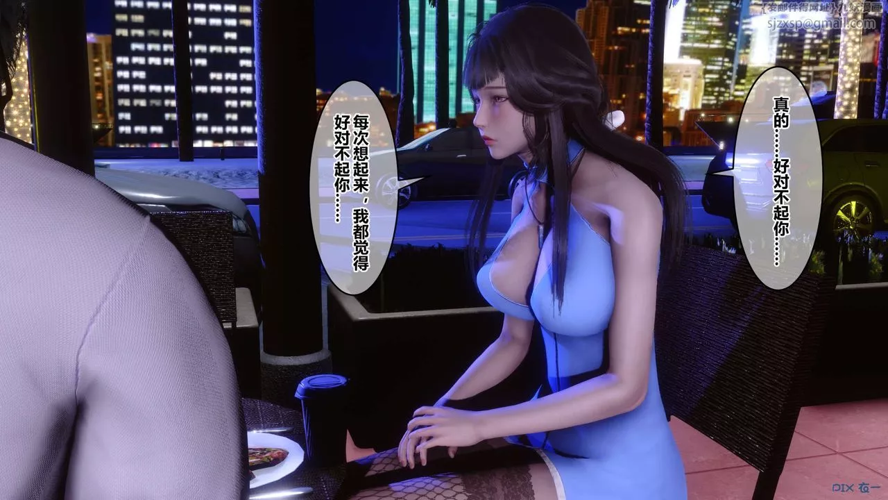 [3D]秘密高清無碼版第97話