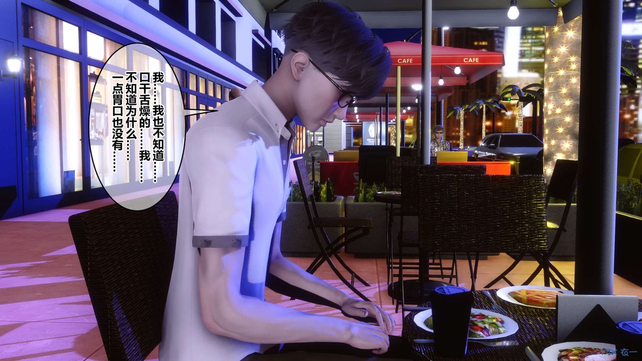 [3D]秘密高清無碼版第97話