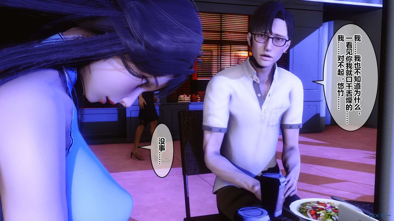 [3D]秘密高清無碼版第97話