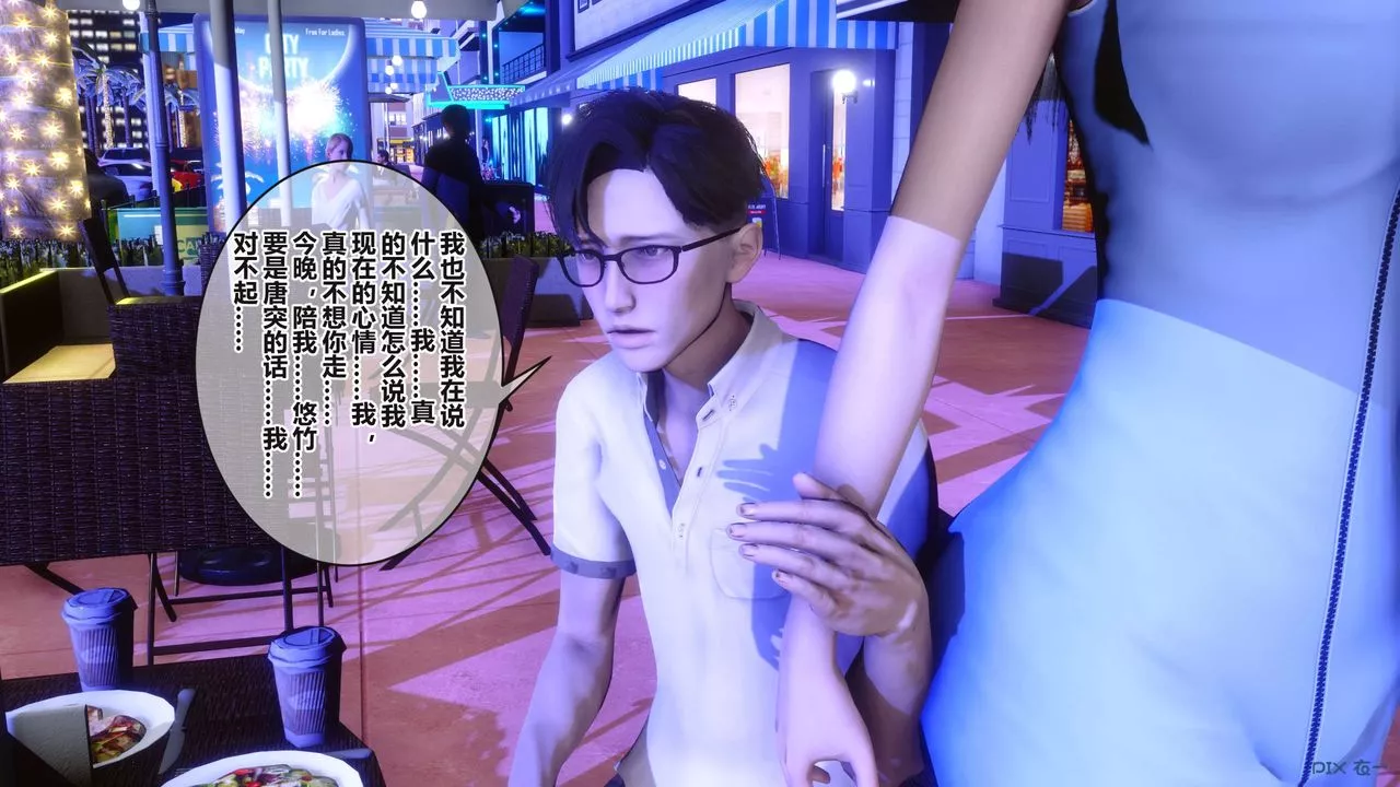 [3D]秘密高清無碼版第98話