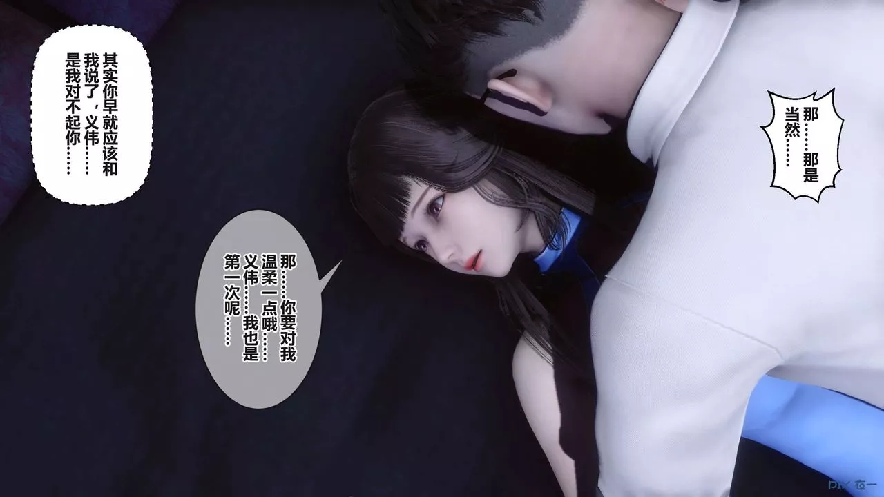[3D]秘密高清無碼版第98話