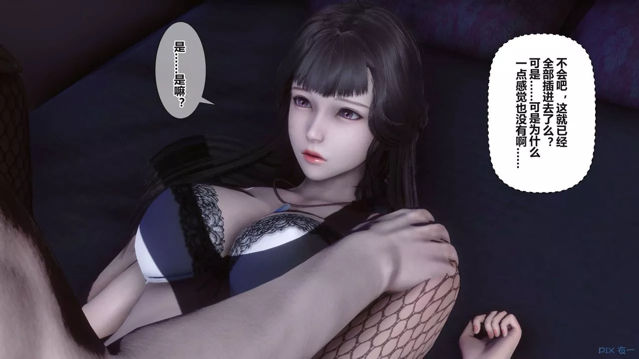 [3D]秘密高清無碼版第98話
